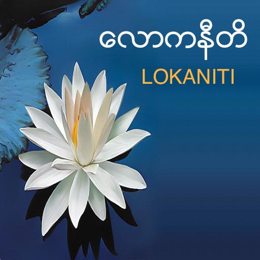 Lokaniti (Guide for life) LOGO-APP點子