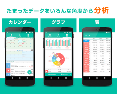 download 家計簿Dr.Wallet レシート読み取り精度No.1！ free