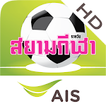 AIS Sport Arena for Tablet Apk
