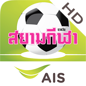 AIS Sport Arena for Tablet 1.0