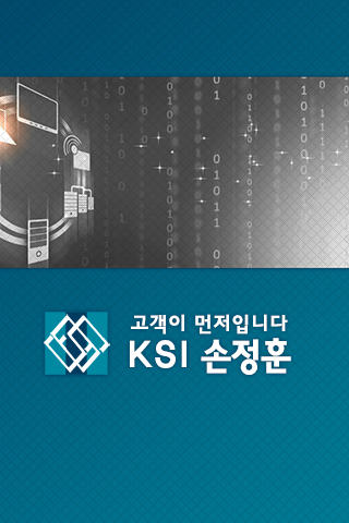 KSI - 한국세일즈전략연구소