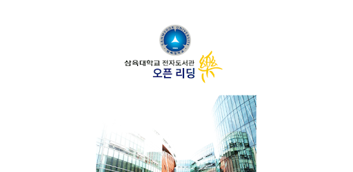 Изображения 리딩락 삼육대학교 на ПК с Windows