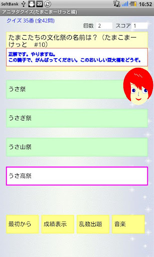 免費下載益智APP|アニヲタクイズ(たまこまーけっと編) app開箱文|APP開箱王