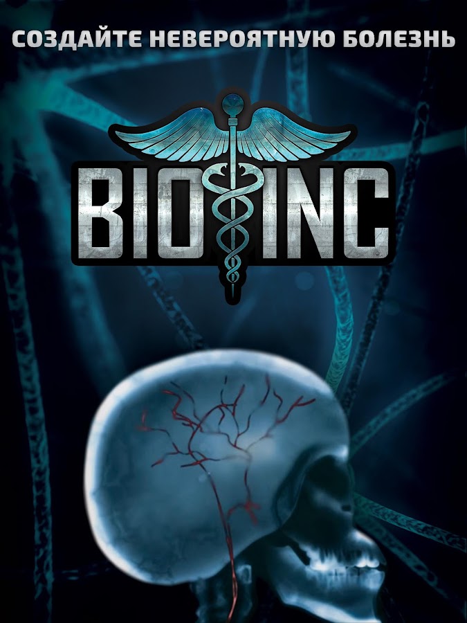 Bio Inc. - Biomedical Plague - screenshot