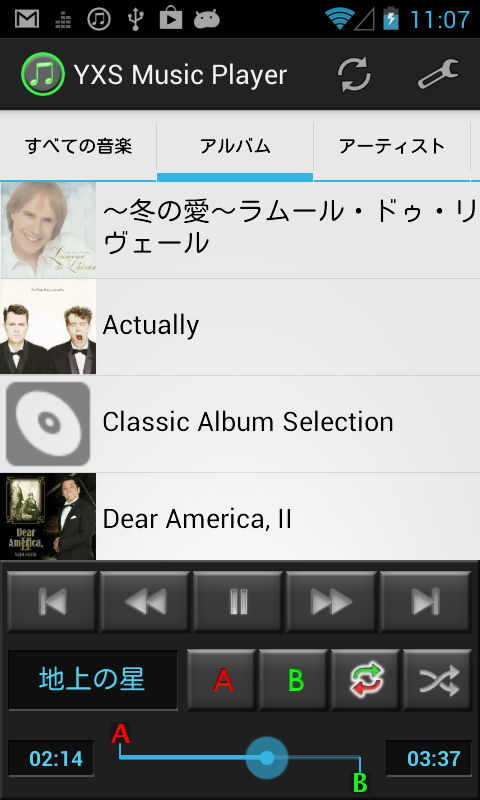 Android application YXS Music Player screenshort