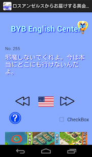 ロサンゼルスからお届けする英会話 Screenshots 19
