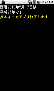 シンプル平成何年 Screenshots 1