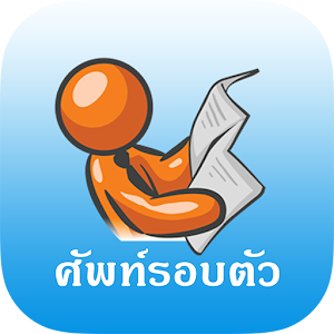 ภาษาอังกฤษ ท่องศัพท์.apk 1.1.0