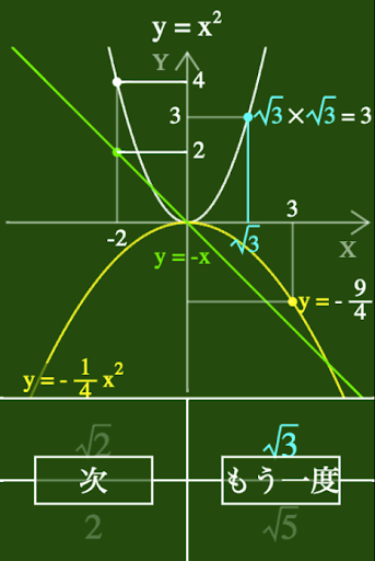 免費下載教育APP|y = x app開箱文|APP開箱王