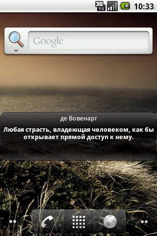 Android application Wisdom Delux screenshort
