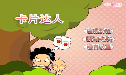 Scores Pediatría|免費玩醫療App-阿達玩APP