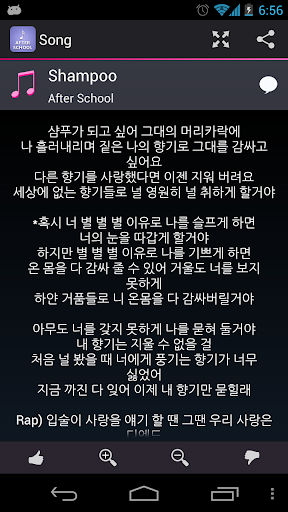 【免費音樂App】After School Lyrics-APP點子