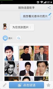 How to install 搜狗语音助手 1.5.4 mod apk for pc