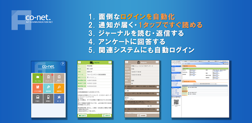 Descarga 愛知工業大学 Co Netスマートフォンアプリ Apk Para Android Gratis