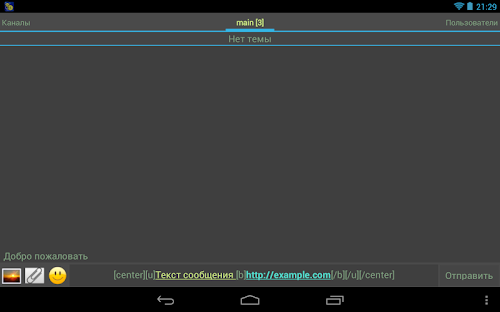 Android application CommFort screenshort