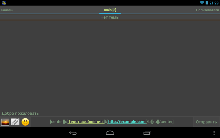CommFort Screen 1