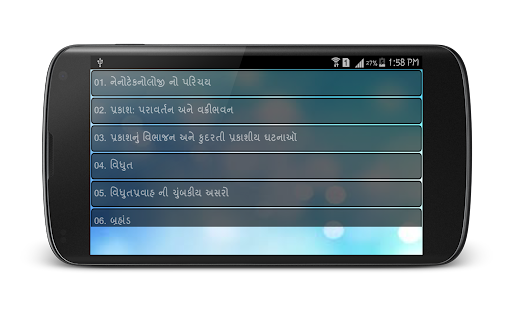 download 10th Science Gujarati free