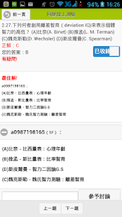 免費下載教育APP|阿摩線上測驗 app開箱文|APP開箱王