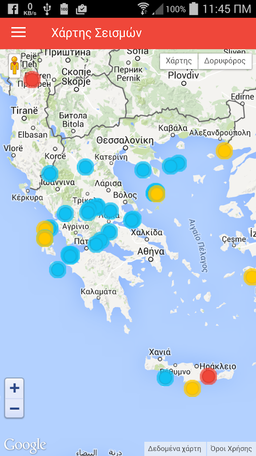   Σεισμοί στην Ελλάδα - στιγμιότυπο οθόνης 