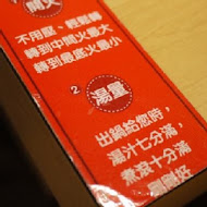 鬼椒一番鍋(板橋總店)