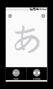 Free Download HIRAGANA Training APK for Android