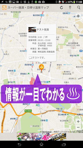 Onsen Sentou HotSprings MAP