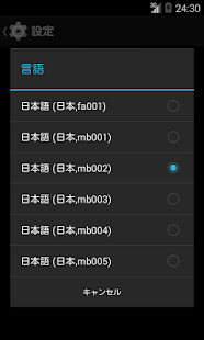 N2 TTS用追加声質データ(男声B) Screenshots 1
