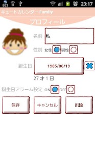 Cute Calendar Family Screen 3