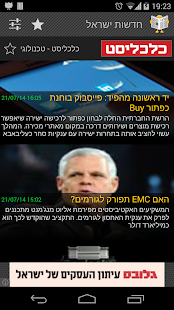 【免費新聞App】Israel News-APP點子