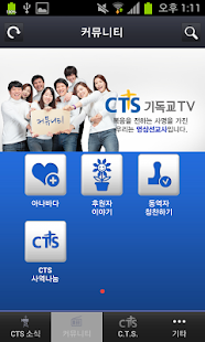 Download CTS 멤버십 APK for Android