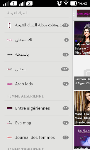 La femme arabe المرأة العربية