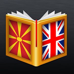 Macedonian<>English Dictionary 4.3.089