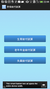 免費下載工具APP|勞保年金試算 app開箱文|APP開箱王