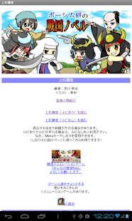 Lastest 上杉謙信（吉川英治）　戦国時代ノベル　[青空文庫] APK for Android