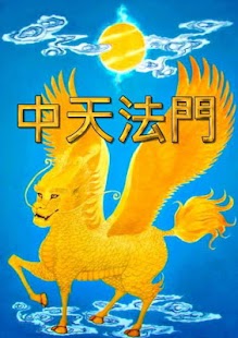 ZhongTian Famen EBook Screenshots 0