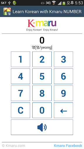 Learn Korean - Kmaru NUMBER