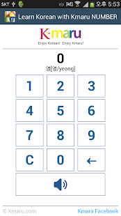 Learn Korean - Kmaru NUMBER Screenshots 0