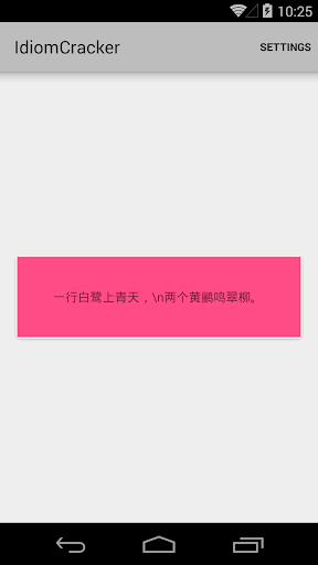 敲擊熟語