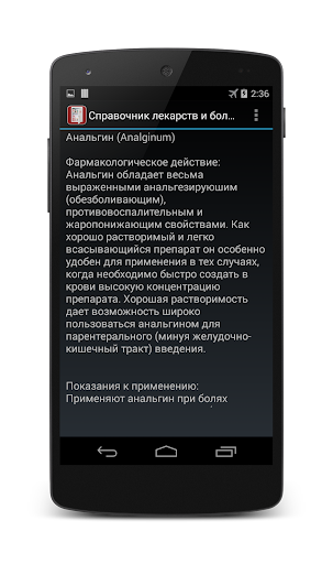 download Современная инфузионная