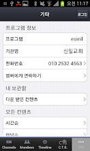 Shinil Holiness Church APK