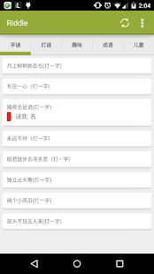 How to download 猜谜语 1.0 apk for android