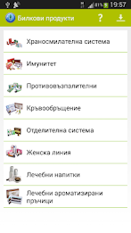 Herbal products (Li WEST) poster 1