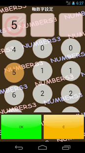 How to install 宝くじ代考！Numbers3 2.0.0 apk for android