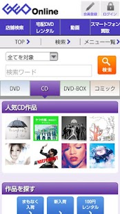 How to get ゲオ宅配DVDレンタル lastet apk for laptop