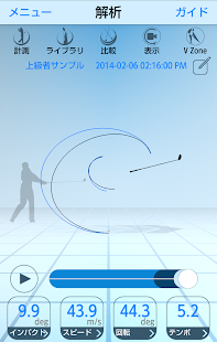 Androidアプリ Epson M-Tracer For Golf のスクリーンショット