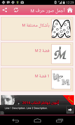 أجمل صور حرف M