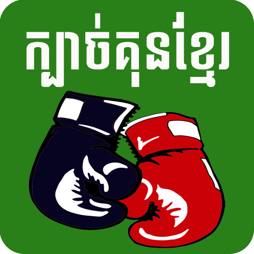 Kun Khmer Boxing