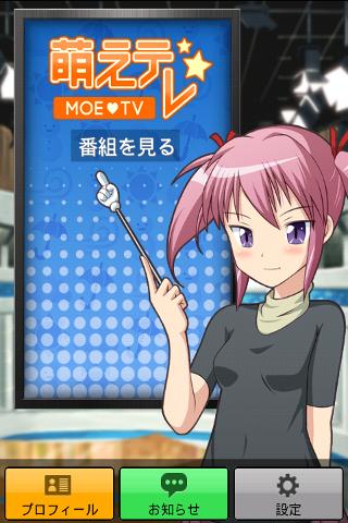 Android application Moe-TV (Suzumi Minase)　CV:Rie screenshort