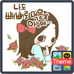 미영이의 빼빼로데이 이모티콘.apk 1.1