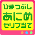 Anime quiz logo